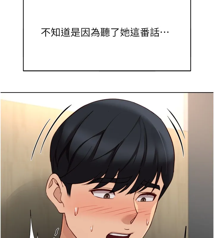 魯蛇社畜的金手指第60話-做好贖罪的覺悟吧
