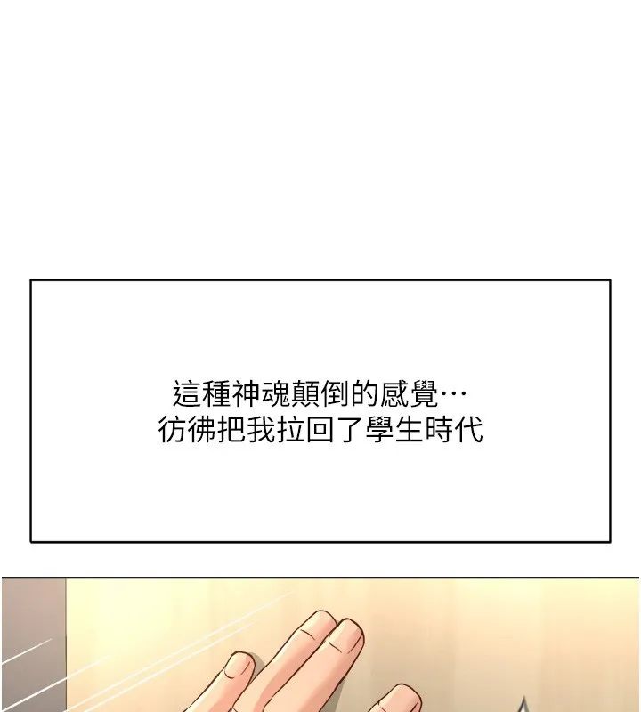 魯蛇社畜的金手指第60話-做好贖罪的覺悟吧