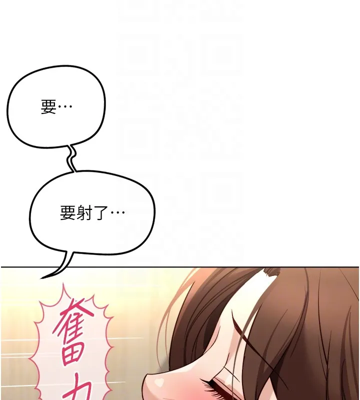 魯蛇社畜的金手指第60話-做好贖罪的覺悟吧