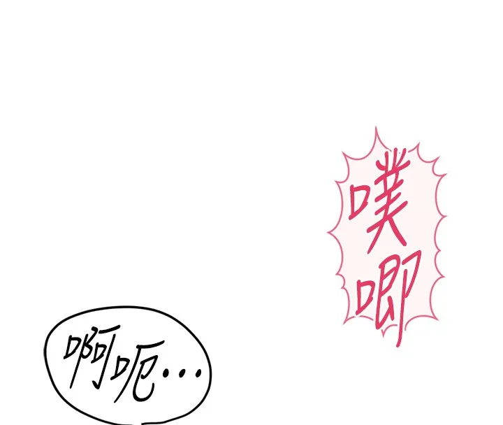 魯蛇社畜的金手指第60話-做好贖罪的覺悟吧