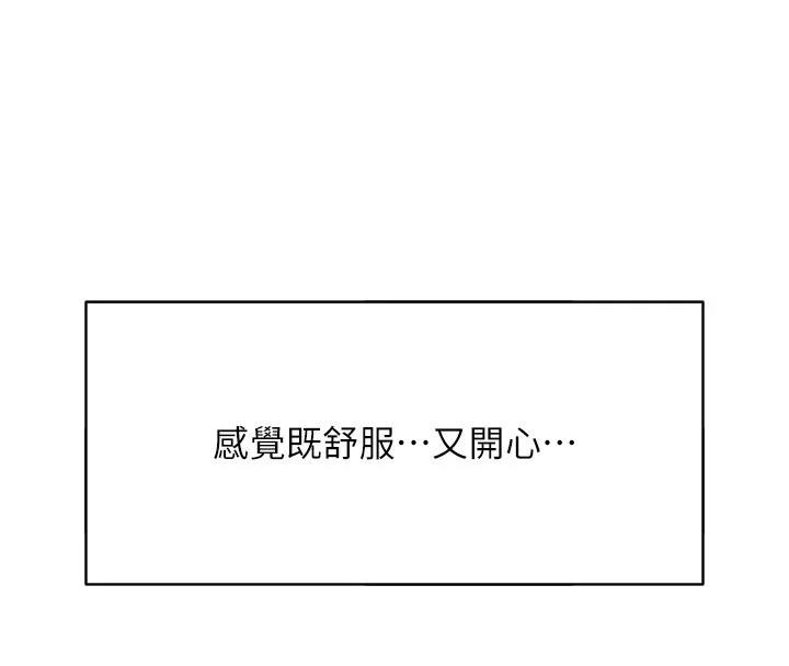 魯蛇社畜的金手指第60話-做好贖罪的覺悟吧
