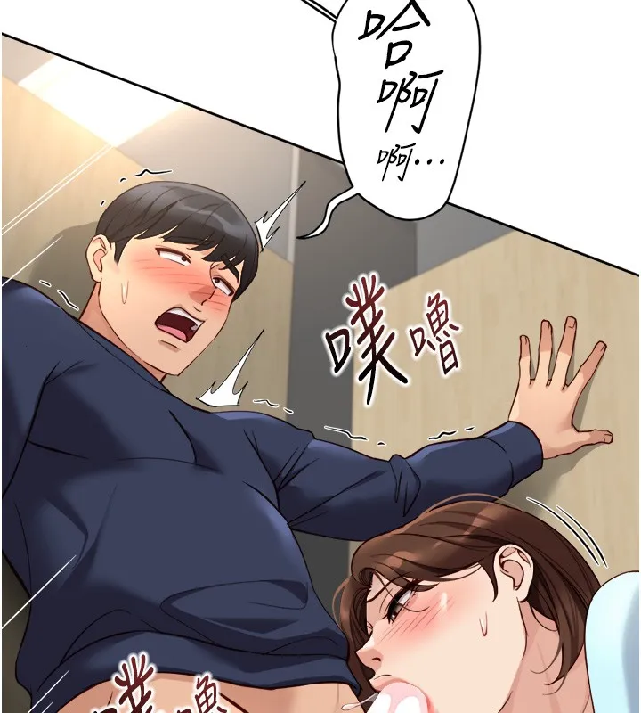 魯蛇社畜的金手指第60話-做好贖罪的覺悟吧
