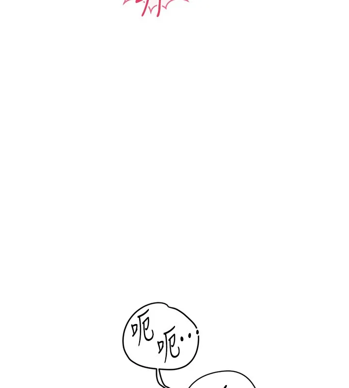 魯蛇社畜的金手指第60話-做好贖罪的覺悟吧