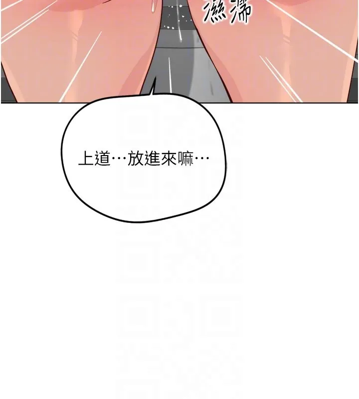 魯蛇社畜的金手指第60話-做好贖罪的覺悟吧