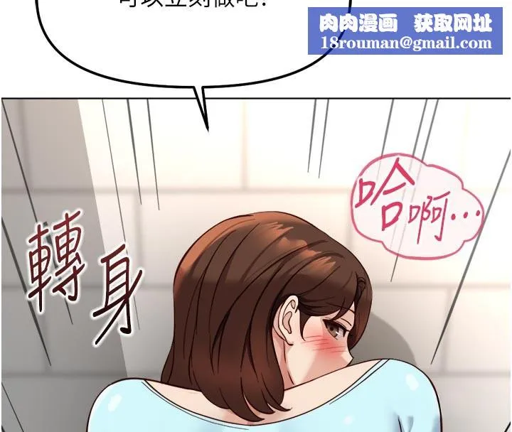 魯蛇社畜的金手指第60話-做好贖罪的覺悟吧