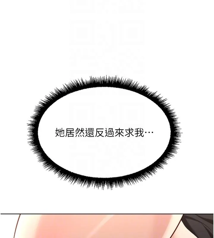 魯蛇社畜的金手指第60話-做好贖罪的覺悟吧