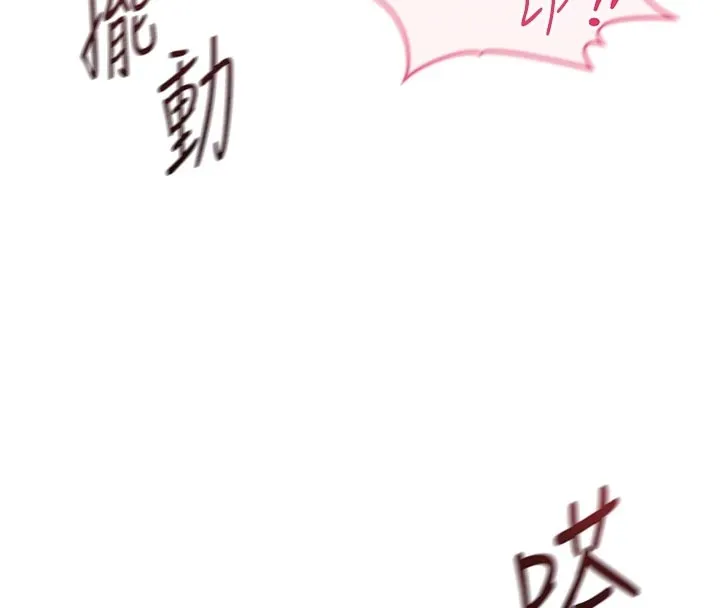 魯蛇社畜的金手指第60話-做好贖罪的覺悟吧