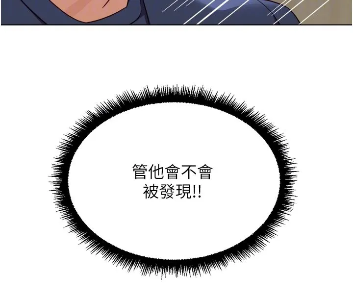 魯蛇社畜的金手指第60話-做好贖罪的覺悟吧