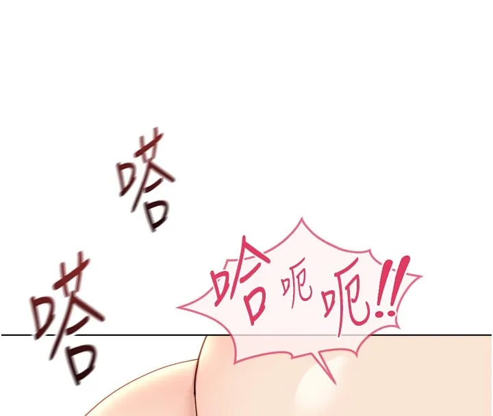 魯蛇社畜的金手指第60話-做好贖罪的覺悟吧