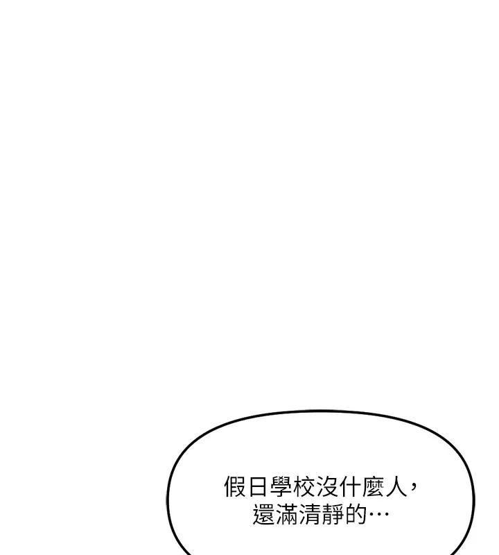 魯蛇社畜的金手指第60話-做好贖罪的覺悟吧
