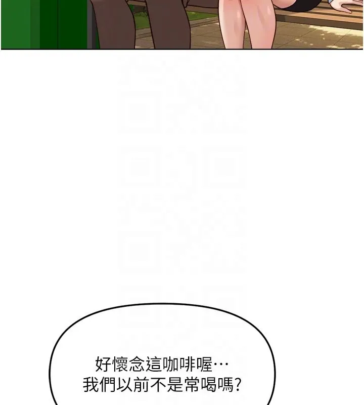 魯蛇社畜的金手指第60話-做好贖罪的覺悟吧
