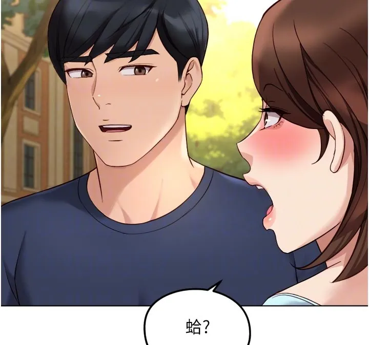 魯蛇社畜的金手指第60話-做好贖罪的覺悟吧