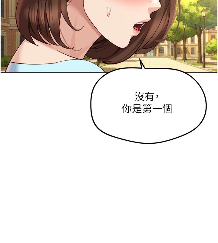 鲁蛇社畜的金手指第60話-做好贖罪的覺悟吧