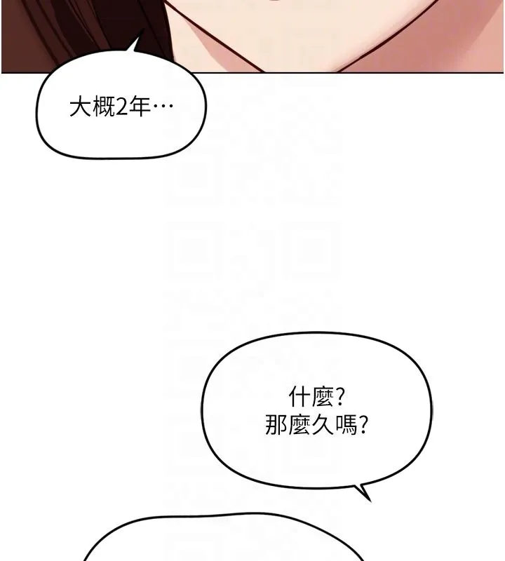 魯蛇社畜的金手指第60話-做好贖罪的覺悟吧