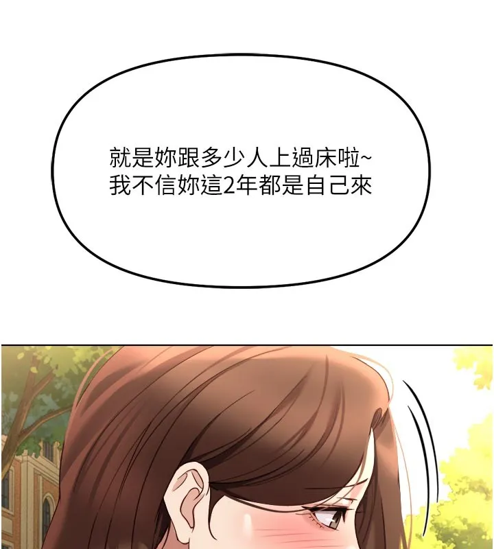 魯蛇社畜的金手指第60話-做好贖罪的覺悟吧