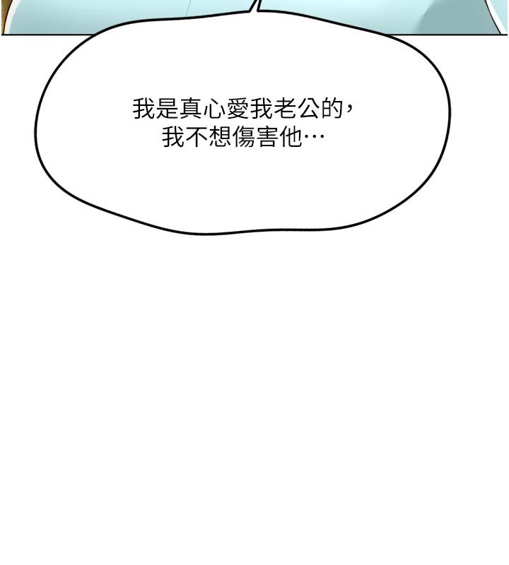 鲁蛇社畜的金手指第60話-做好贖罪的覺悟吧