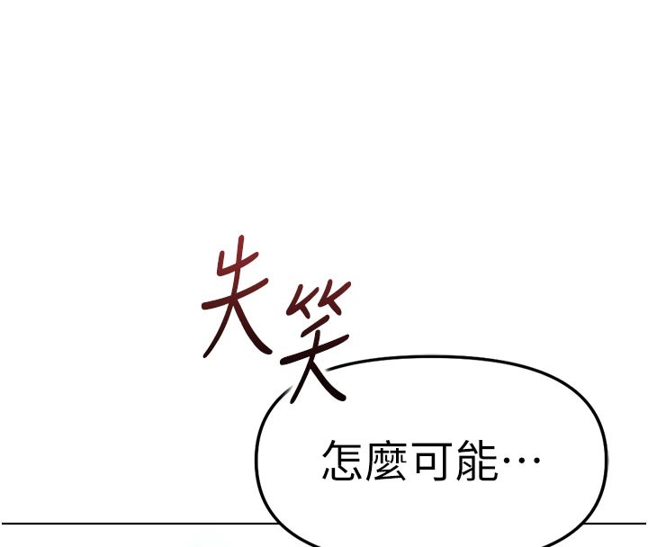 鲁蛇社畜的金手指第60話-做好贖罪的覺悟吧