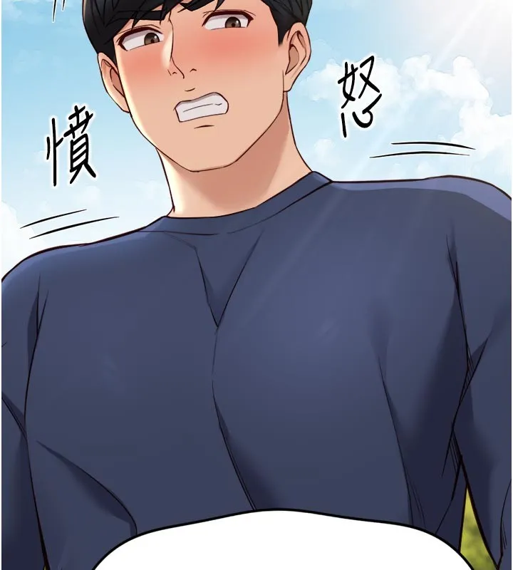 魯蛇社畜的金手指第60話-做好贖罪的覺悟吧