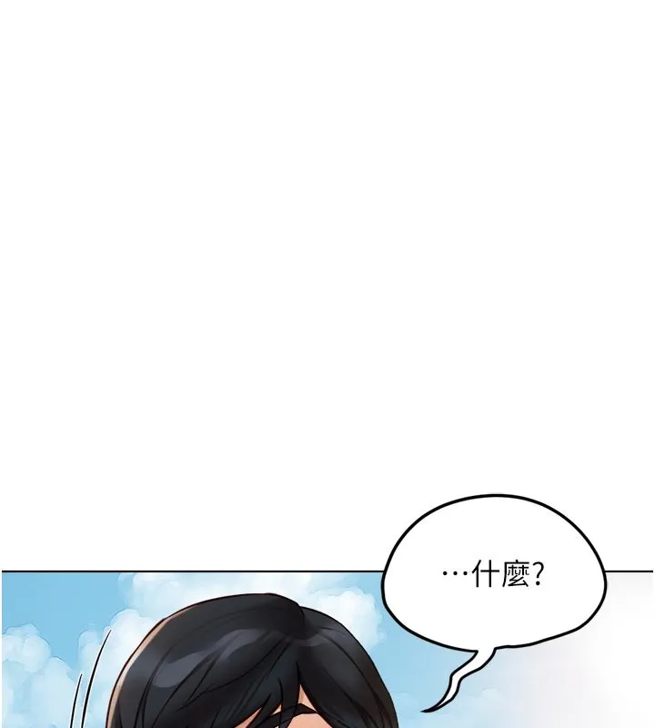 魯蛇社畜的金手指第60話-做好贖罪的覺悟吧