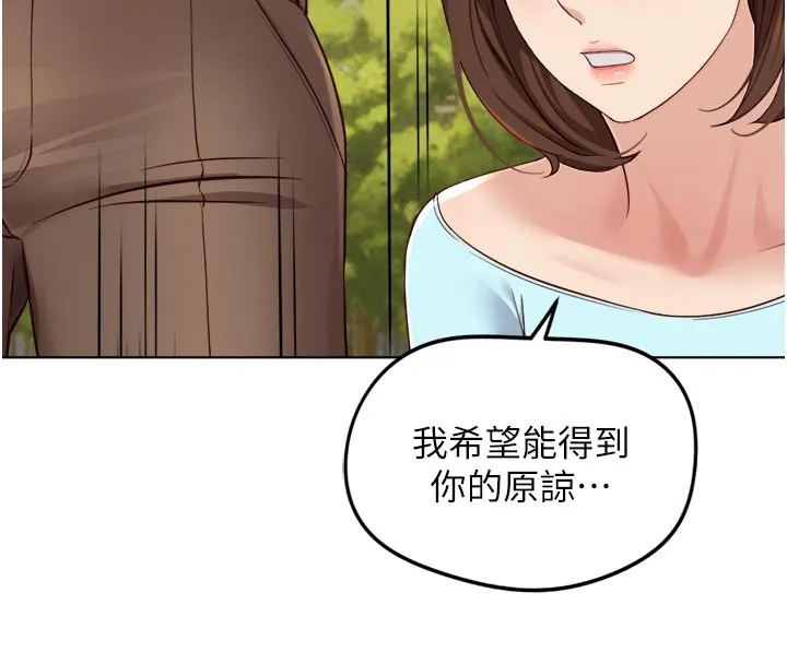 魯蛇社畜的金手指第60話-做好贖罪的覺悟吧