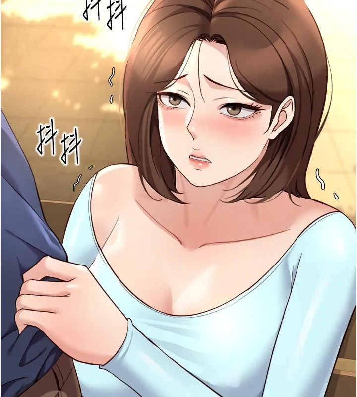 魯蛇社畜的金手指第60話-做好贖罪的覺悟吧