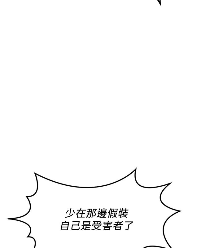 鲁蛇社畜的金手指第60話-做好贖罪的覺悟吧