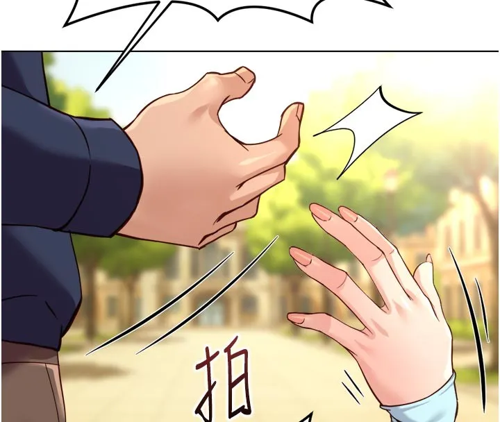 魯蛇社畜的金手指第60話-做好贖罪的覺悟吧