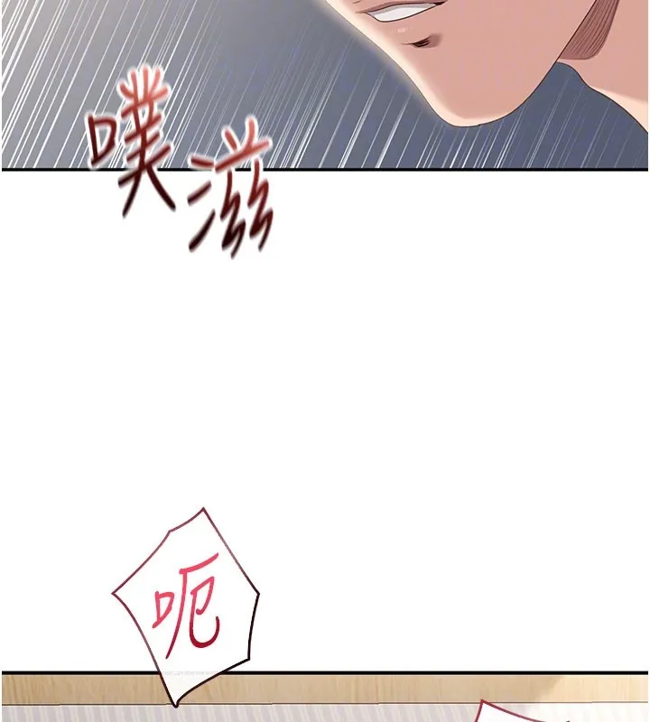 倒追遊戲第39話-默默夾緊的人妻