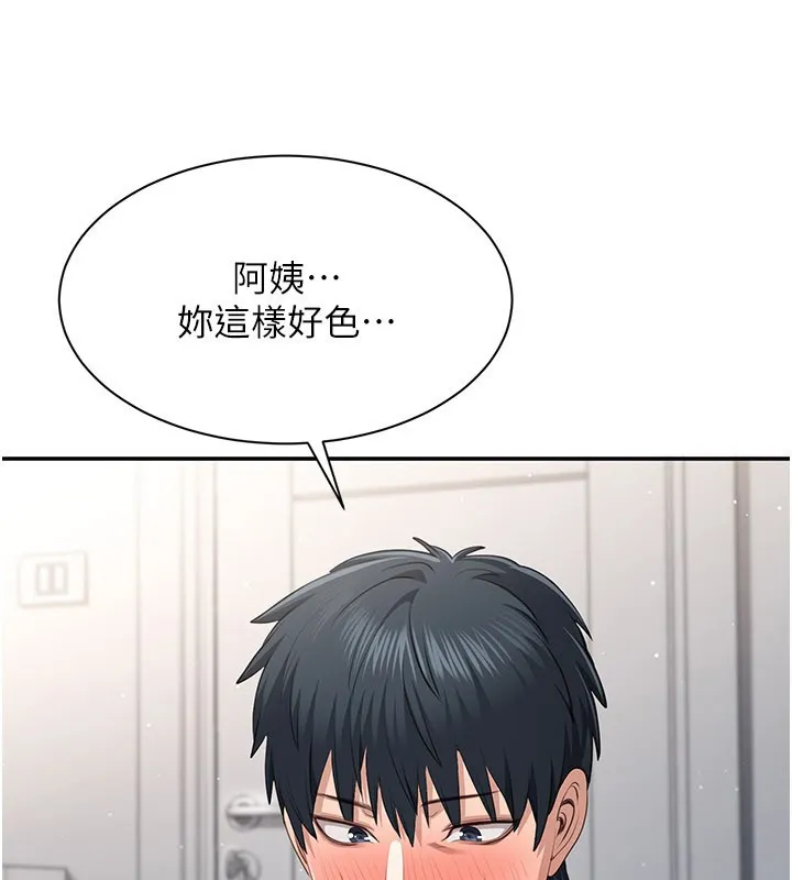 倒追遊戲第39話-默默夾緊的人妻