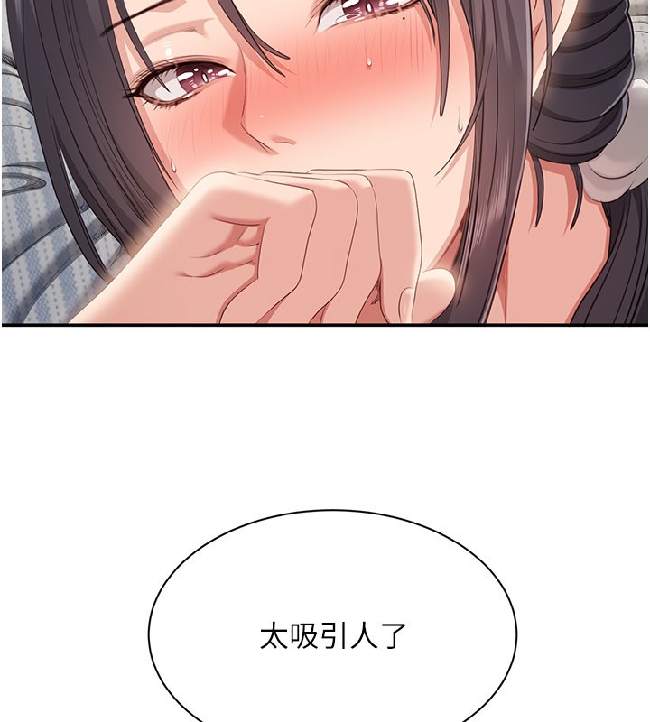 倒追游戏第39話-默默夾緊的人妻