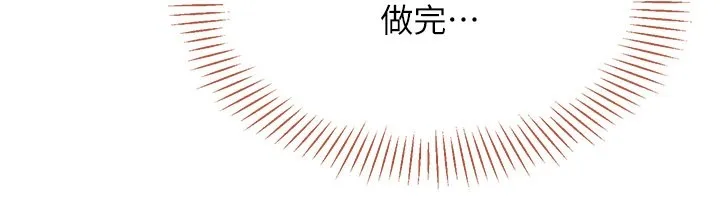倒追遊戲第39話-默默夾緊的人妻