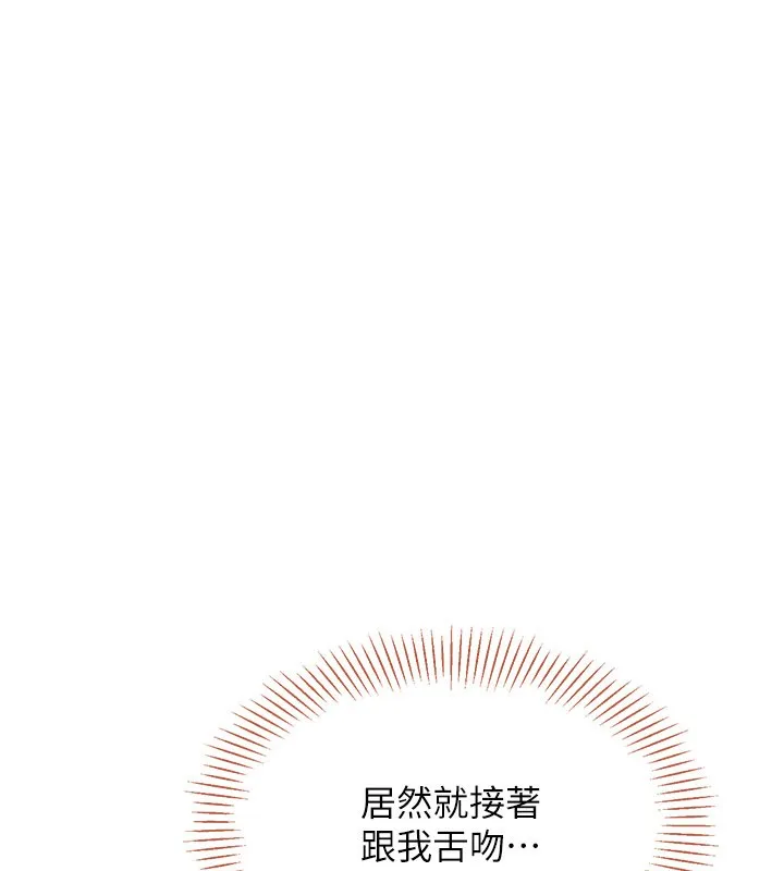 倒追遊戲第39話-默默夾緊的人妻