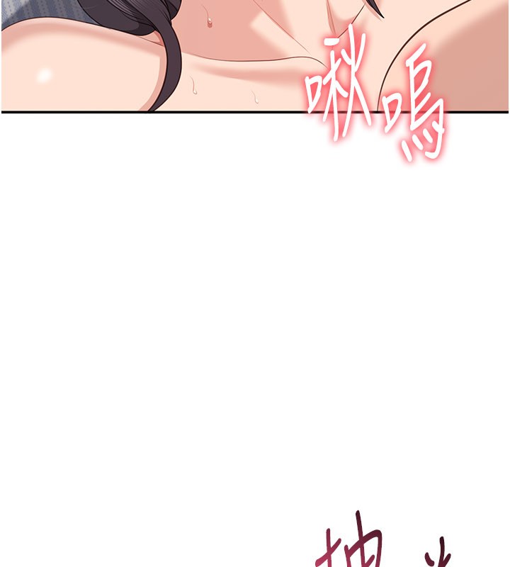 倒追游戏第39話-默默夾緊的人妻