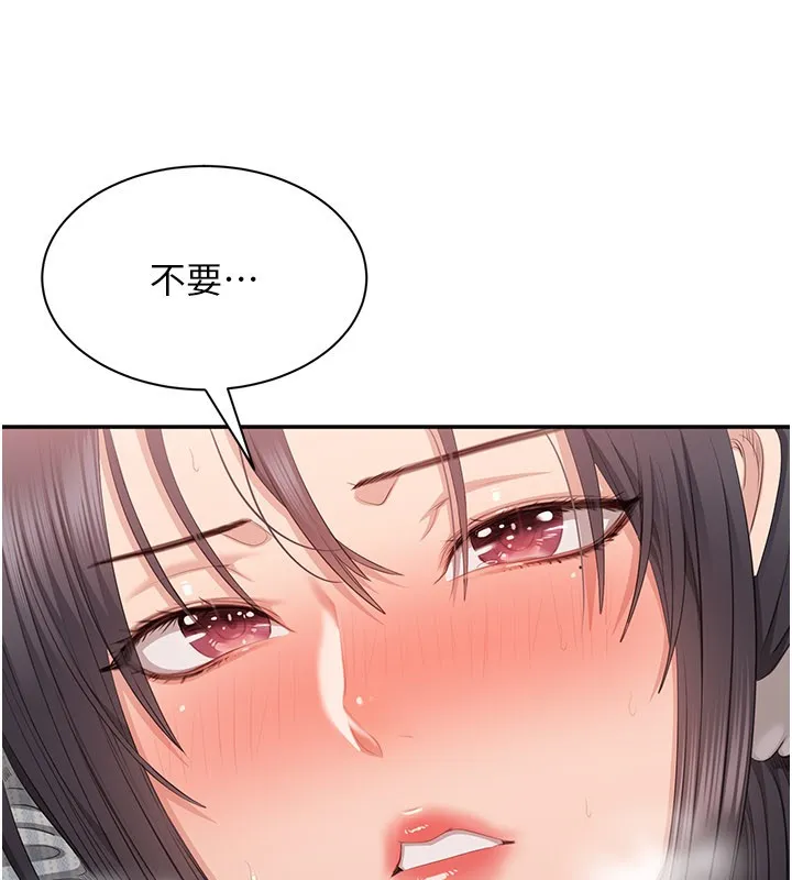 倒追遊戲第39話-默默夾緊的人妻