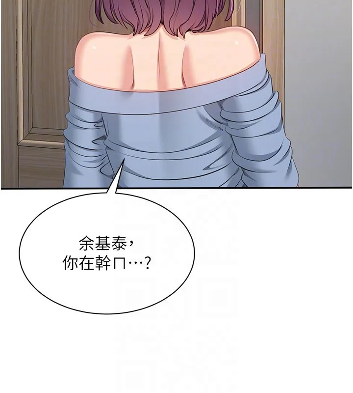 倒追遊戲第39話-默默夾緊的人妻