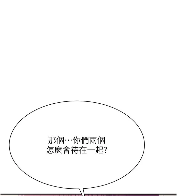 倒追遊戲第39話-默默夾緊的人妻