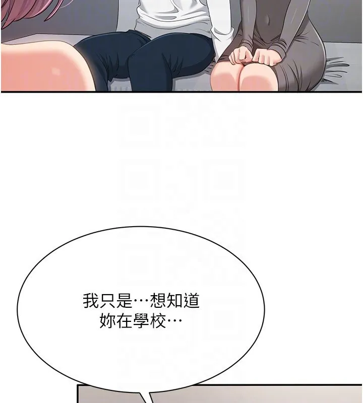 倒追遊戲第39話-默默夾緊的人妻