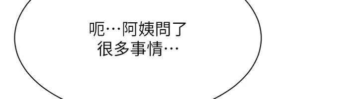 倒追遊戲第39話-默默夾緊的人妻