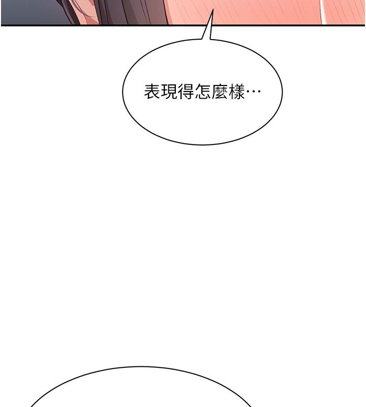 倒追游戏第39話-默默夾緊的人妻