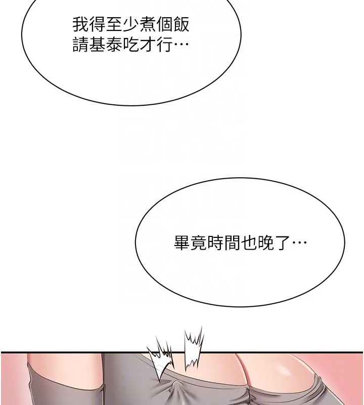 倒追遊戲第39話-默默夾緊的人妻