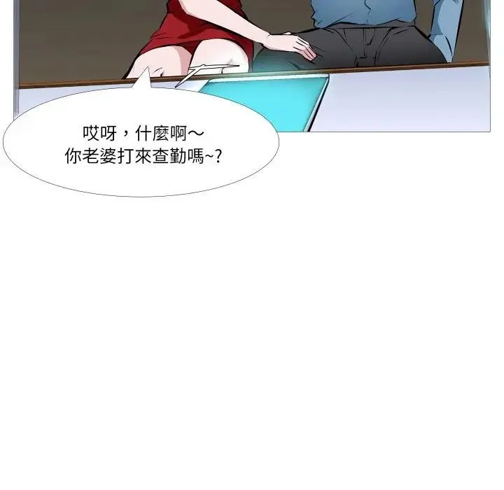 妻子遊戲第1話