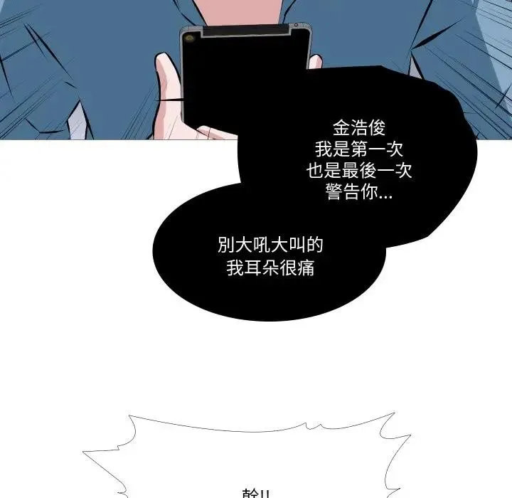 妻子遊戲第1話