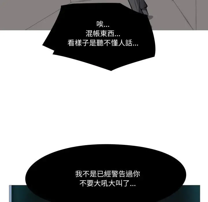 妻子遊戲第1話