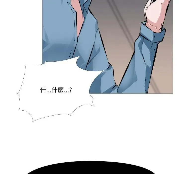 妻子遊戲第1話