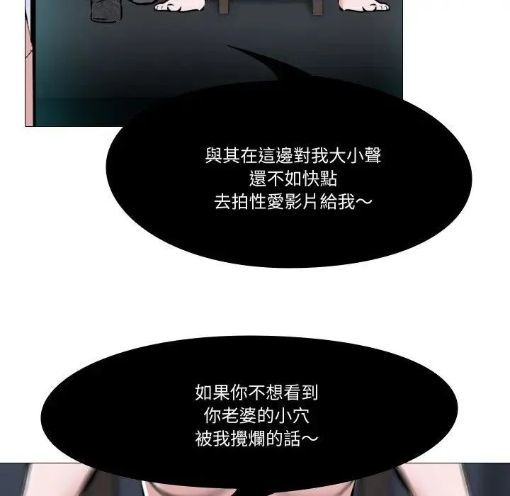 妻子遊戲第2話