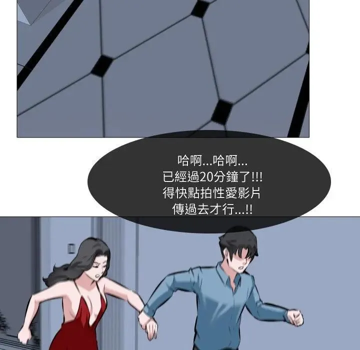 妻子遊戲第2話