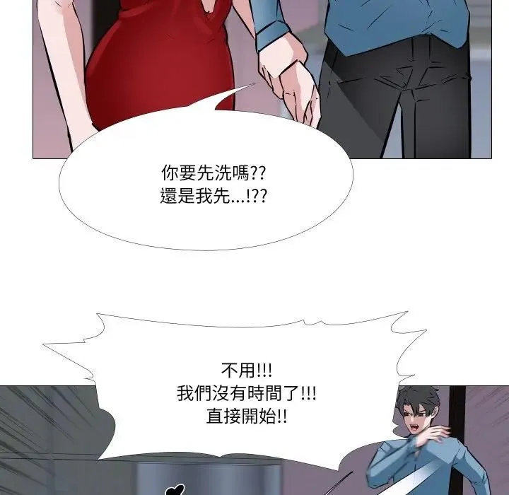 妻子遊戲第2話