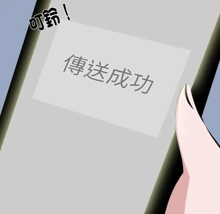 妻子遊戲第3話