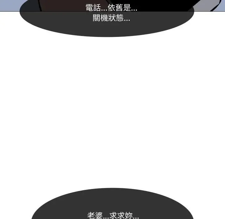 妻子遊戲第4話