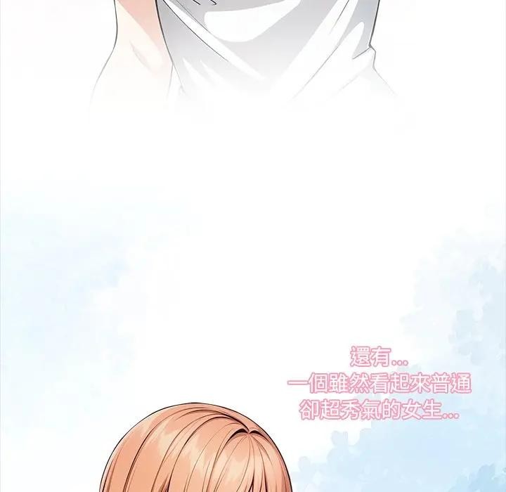 大学女生宿舍的秘密第1话